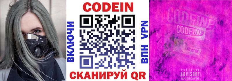 Купить закладки  Безенчук  Кодеин напиток Lean (лин) 