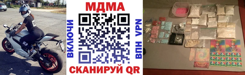 MDMA Molly  Купить закладки  Безенчук 