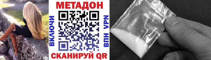 Метадон methadone Купить где Безенчук