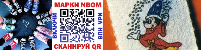 Марки NBOMe 1,5мг  Купить  Безенчук 
